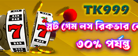 বড় জয় পান bdjabibet.com এ